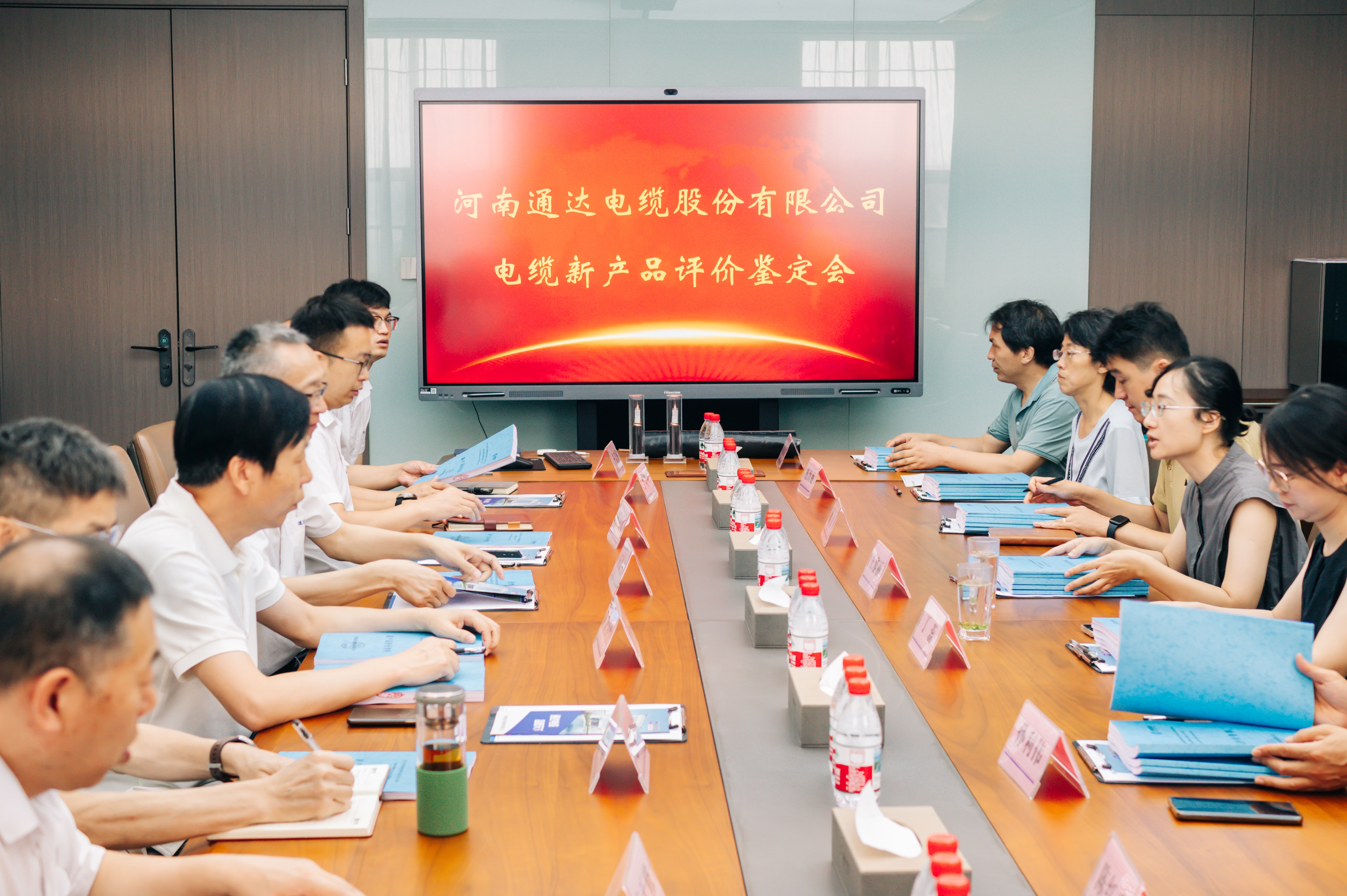 科技興企 創(chuàng)新強(qiáng)企——通達(dá)股份電纜新產(chǎn)品鑒定會(huì)圓滿(mǎn)召開(kāi)