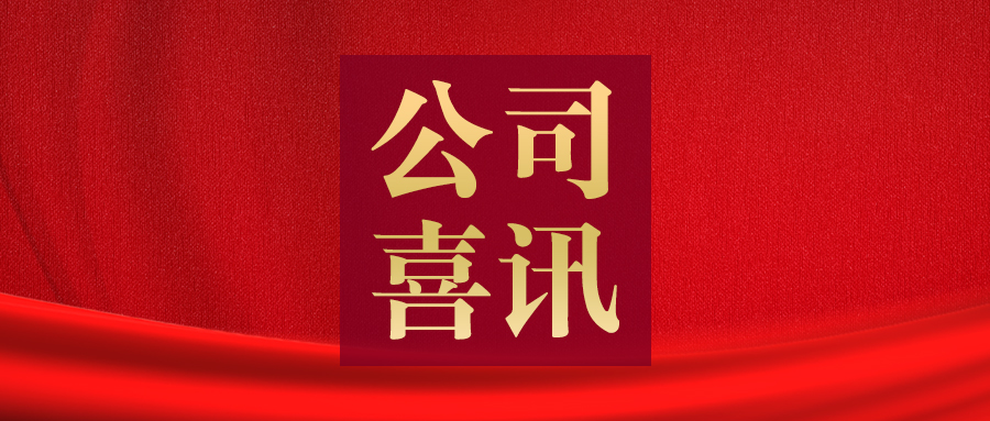 喜報(bào)！通達(dá)股份入選2025年河南省智能工廠(chǎng)名單